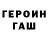 БУТИРАТ GHB killerofwholive