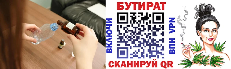 БУТИРАТ бутандиол  Светогорск 